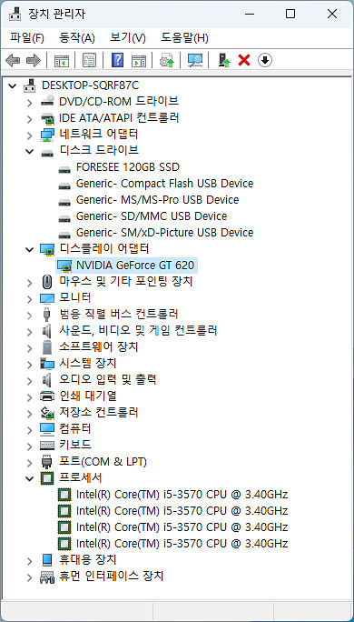 삼성 슬림 PC(i5 3570, 8G, GT620..)--7