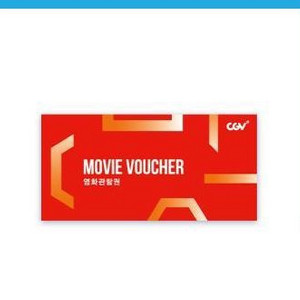cgv 베테랑2 영화관람권 2장 일괄판매 12000원