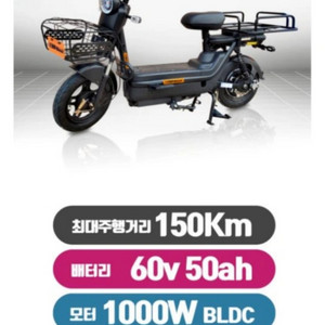 유로휠 프리웨이롱 GT1000W 전기자전거