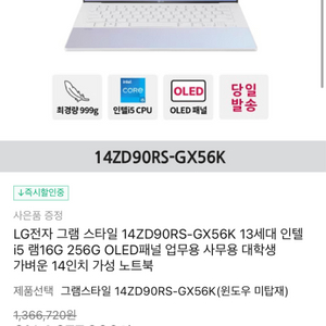 미개봉 엘지그램 14인치 oled 모델 팝니다