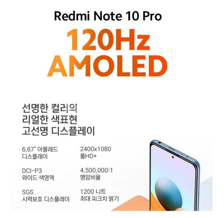 홍미 노트 10 프로 6g 128g 글래시어 블루 팜--4