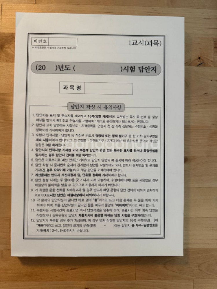 한국산업인력공단 표준2차시험답안지 10권--1