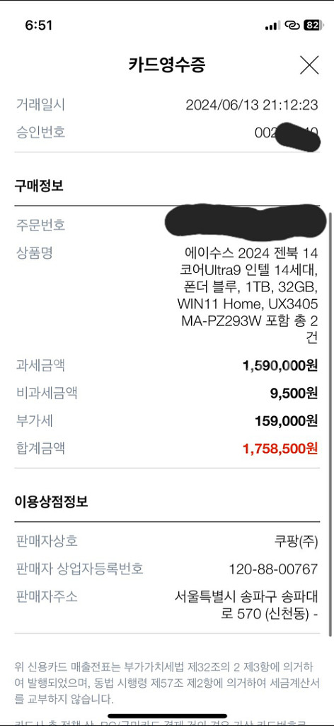 아수스 젠북 14 asus zenbook 185h 9--9
