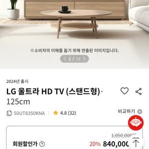 LG전자 2024 LED 울트라 HD 4K 125cm(