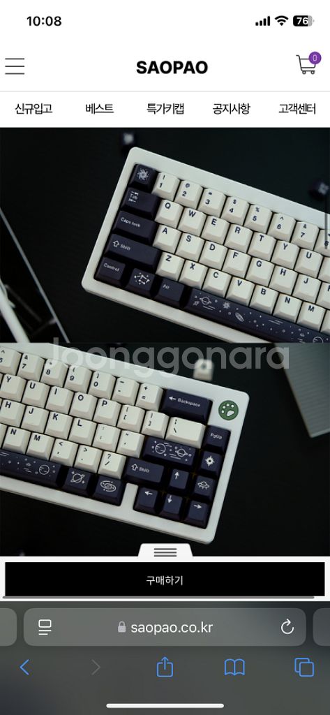 사오파오 gmk 갤럭시 키캡--2