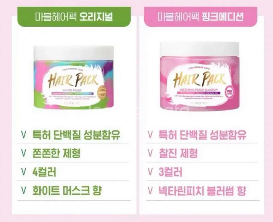 새상품) 바이오레시피 헤어팩 마블/핑크 트리트먼트--1