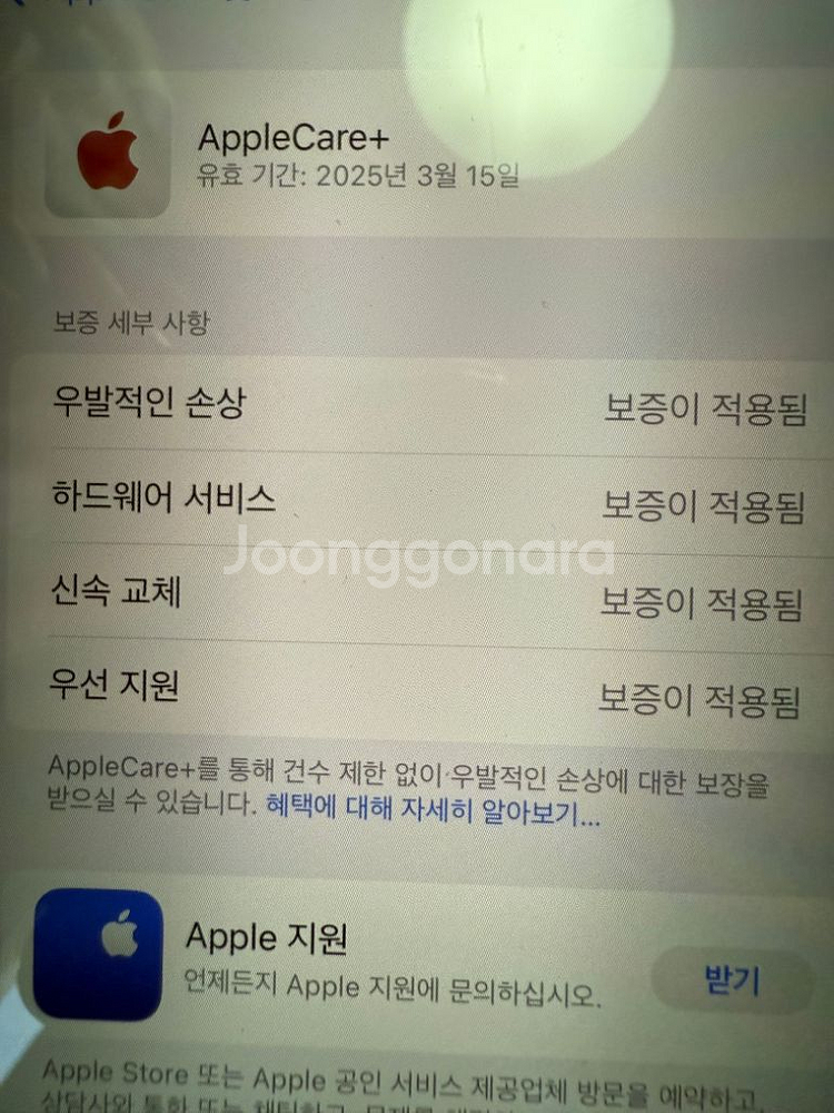 아이폰14프로맥스 256 화이트 팔아요--4