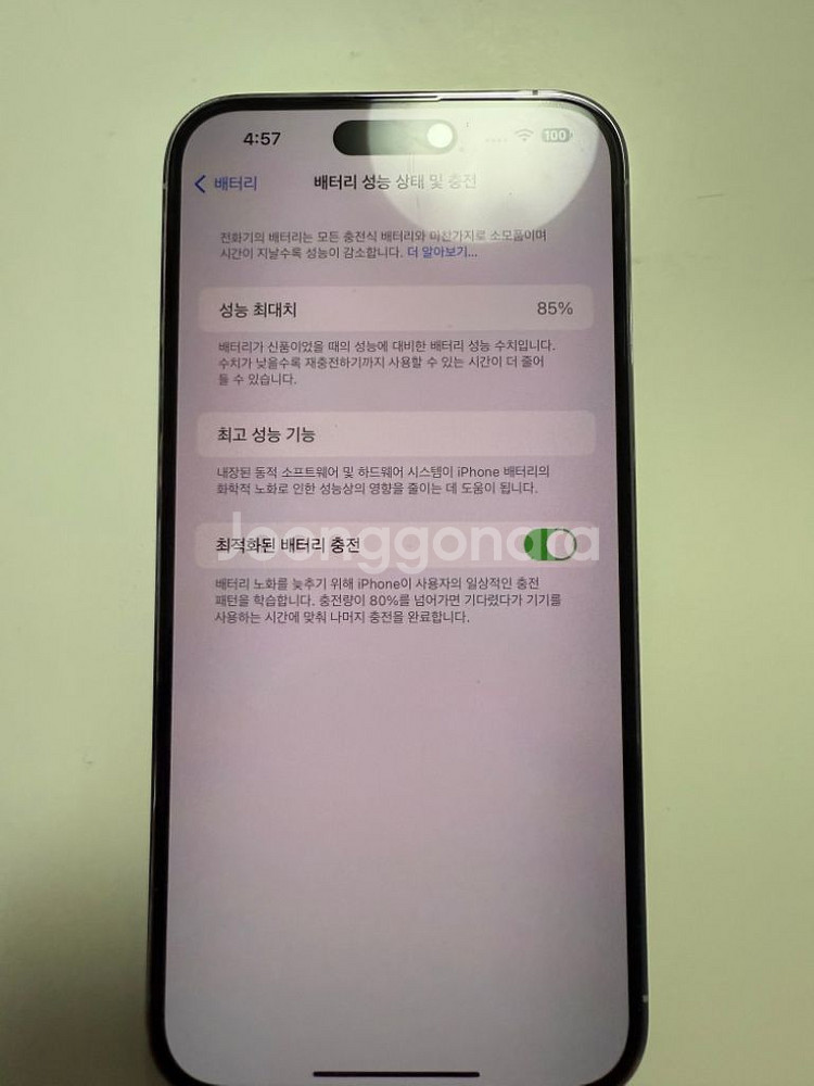 아이폰14프로맥스 256 화이트 팔아요--6