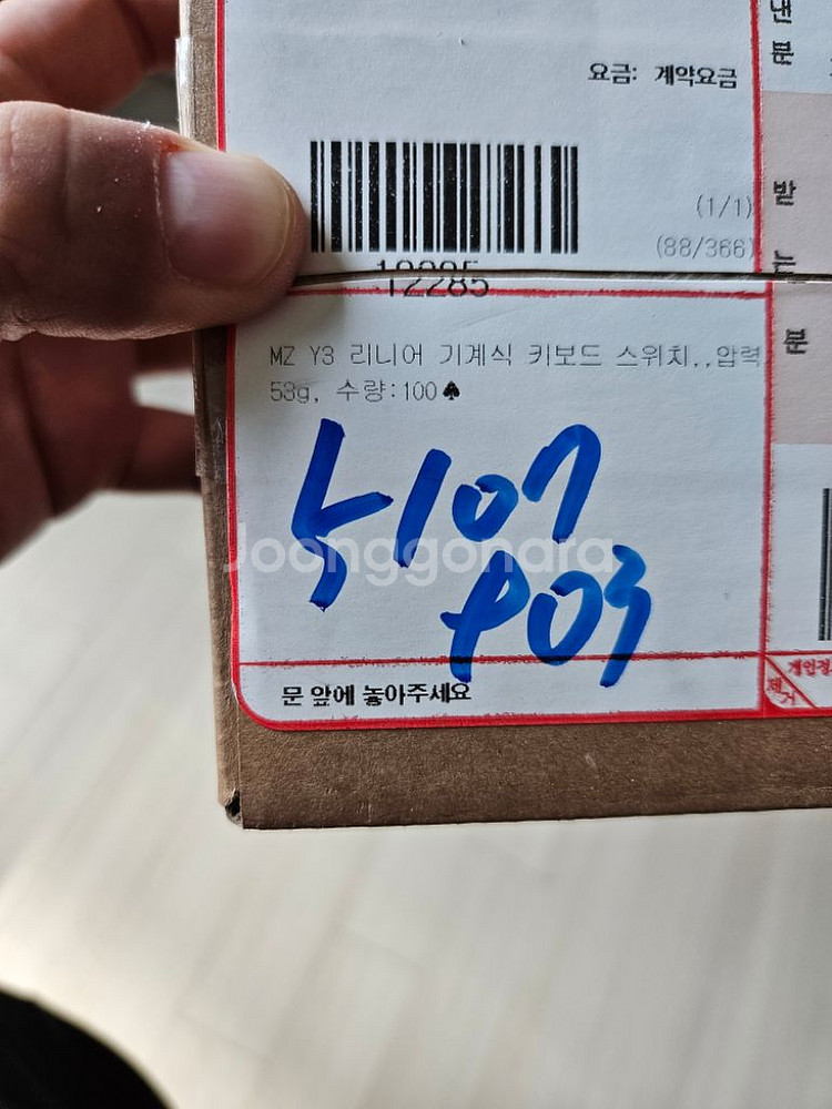 키긱 MZ Y3 53g 스위치 100개 팝니다.--2