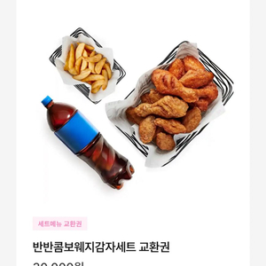 교촌치킨