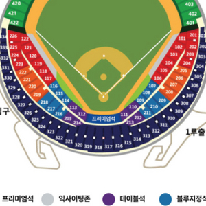 1차전 티켓 교환