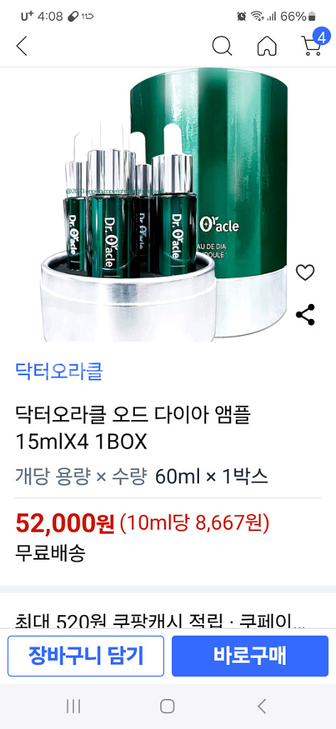 참존탁터오라클앰플--2