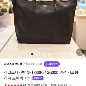 편하게 쓰기 좋은 라코스테 정품 가로형 쇼퍼백