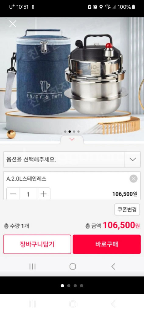 5분바로압력밥솥--2