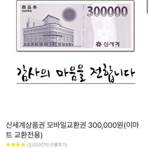 신세계상품권