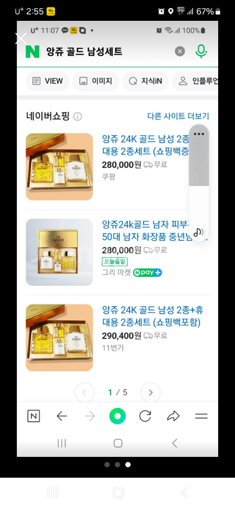 앙쥬남성화장품세트--2