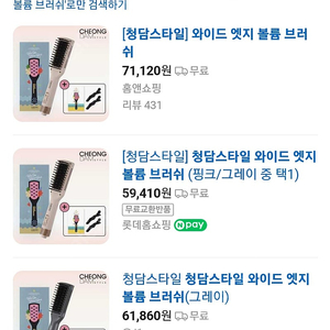 청담스타일 와이드 엣지 볼륨 브러쉬 핑크