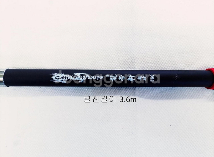 원투낚시대3.6m+9볼4000번릴+릴줄--2