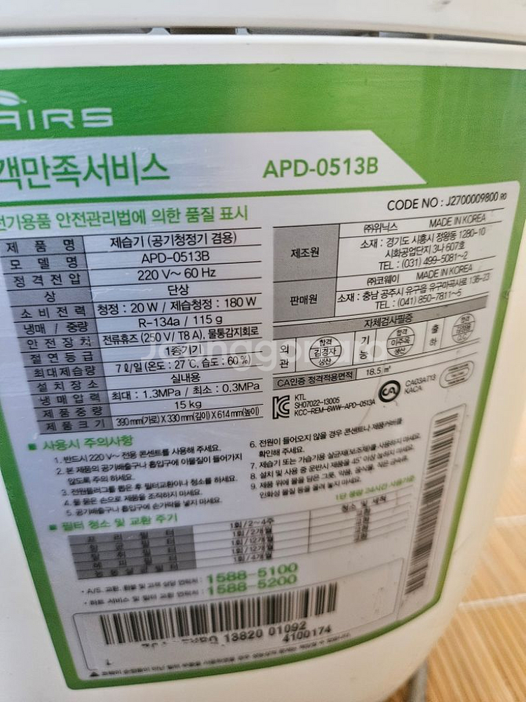코웨이 공기청정 제습기 제습기 공기청정기 두가지기능재--3