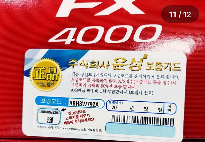 원투낚시대 3.6m+시마노4000번릴+릴줄--8