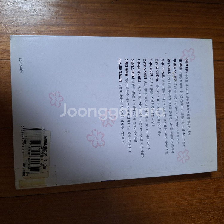 # (일본을 이끌어 온)12 인물--1