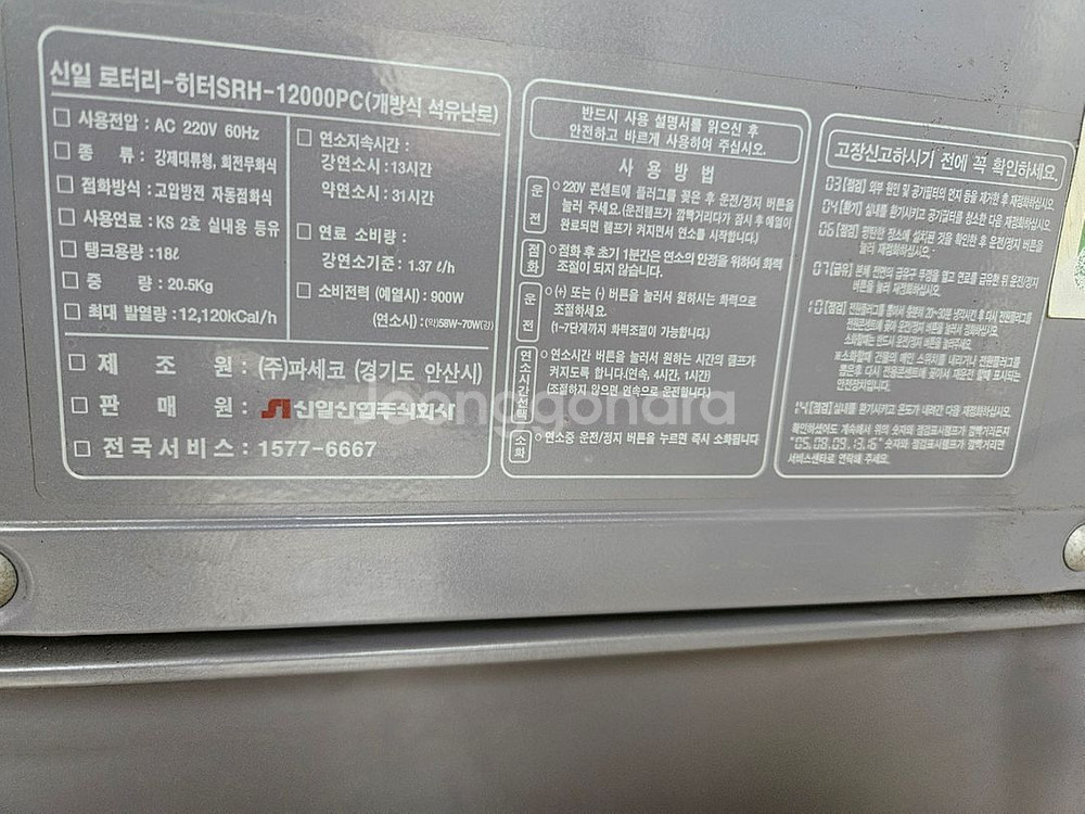 신일석유난로캠핑난로 등유난로 히터 로터리난로 팬타입난로--6