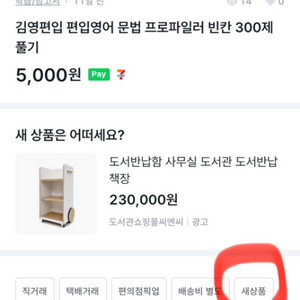 시선샤인 사기꾼 입니다