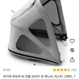 [새상품][정품] 부가부 비 썬 캐노피 (미스티그레이)