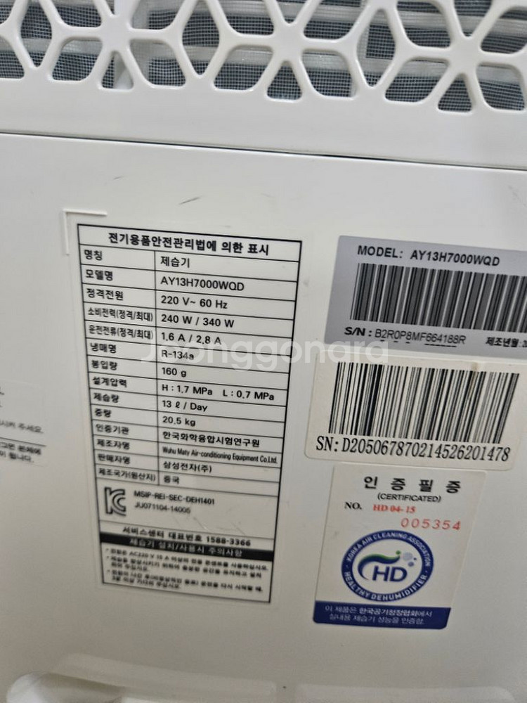 삼성 디지털 인버터 고급제습기 15리터 1등급재품--4