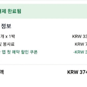 도쿄베이 시오미 프린스 호텔 양도12/27~12/28