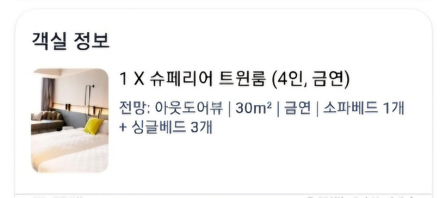 도쿄베이 시오미 프린스 호텔 양도12/27~12/28--1