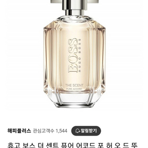 휴고보스 더 센트퓨어 오 드 뚜왈렛네추럴50ml