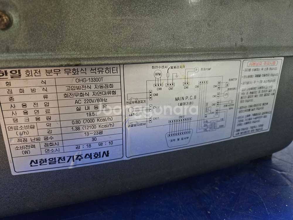 한일 석유난로 캠핑난로 등유난로 로터리난로 히터난로--6