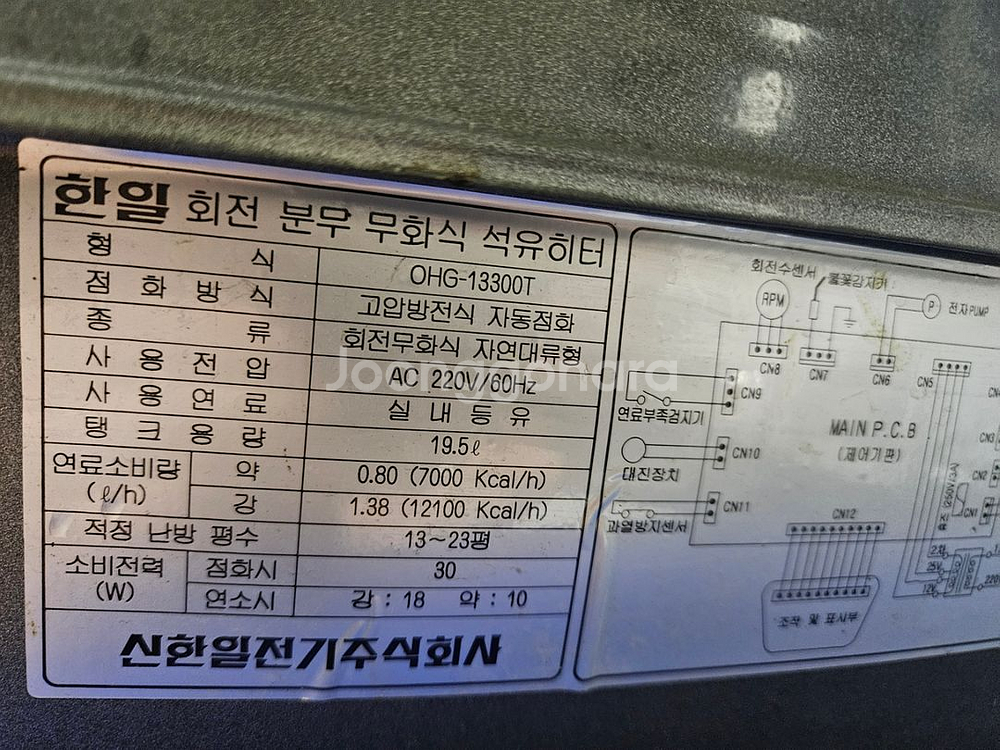한일 석유난로 캠핑난로 등유난로 로터리난로 히터난로--9