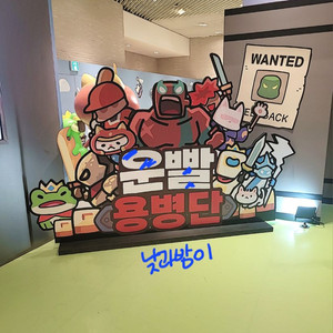 운빨존많겜 개구리스킨 ㅍㅍ