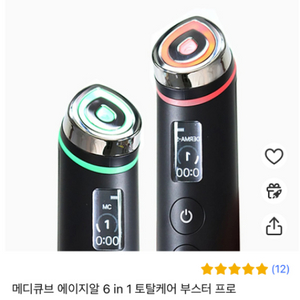 메디큐브 부스터프로 구매합니다.