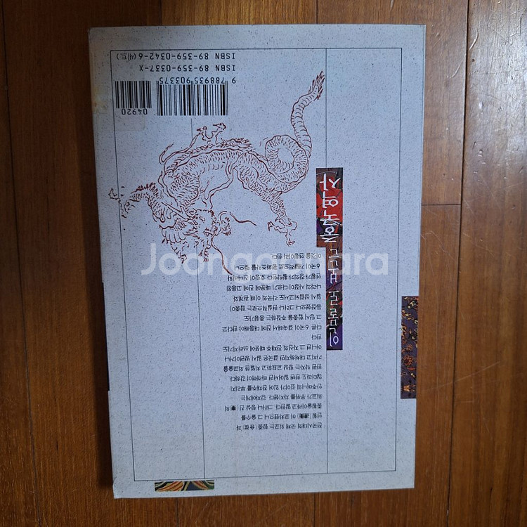 # (인물로 보는)중국역사5권 20,000원--6