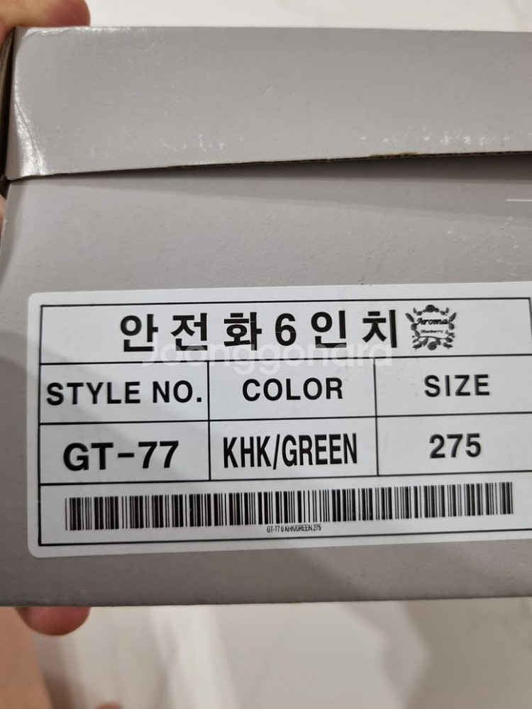 새상품 네파안전화 gt-77 275--2