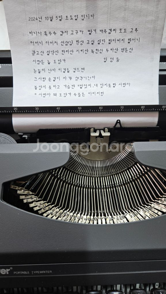 크로바 한글타자기 2벌식--3