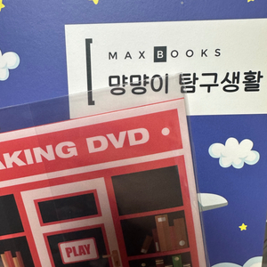 무료배송)워너원 박지훈 먕먕이의 탐구생활+DVD