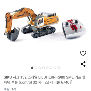 siku 포크레인 판매합니다