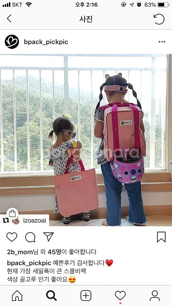 스쿨백팩 초등학생 보조가방 추천--3