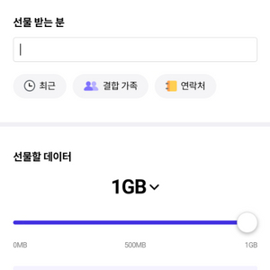 SKT 데이터 팔아요. 2GB