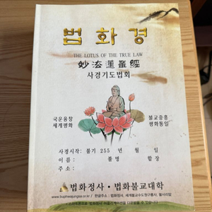 법화경 사경 노트 8권