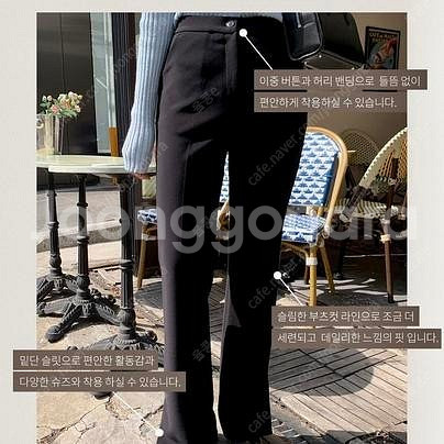 새상품) 메리엣 트임 부츠컷 슬랙스 블랙 Short L--2