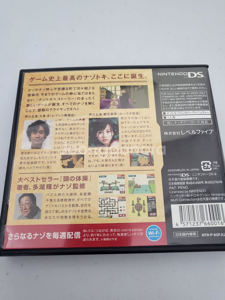 닌텐도 ds레이튼교수와이상한마을 판매합니다--1