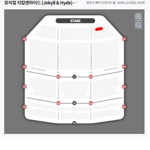 지킬앤하이드 전동석 1층2열VIP석 단석12/8 2pm