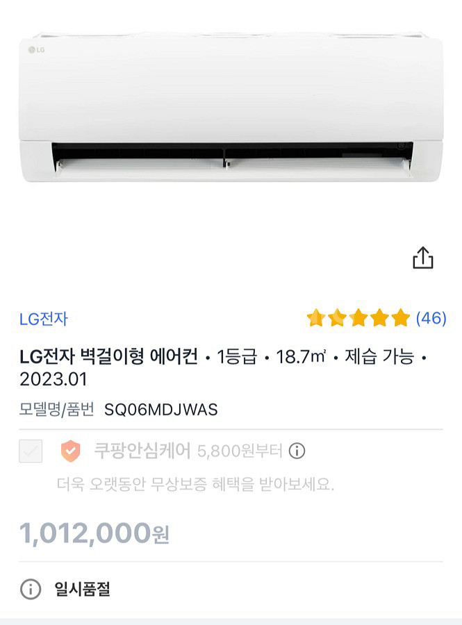 에어컨 필요하신 분 여름에 비싸게 사지말고 지금 싸게--1