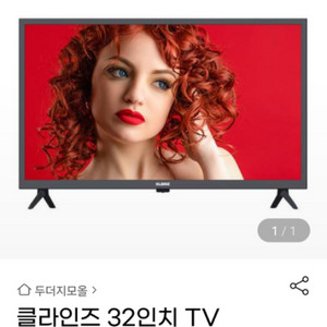 클라인즈 32인치 LED TV 스태드형