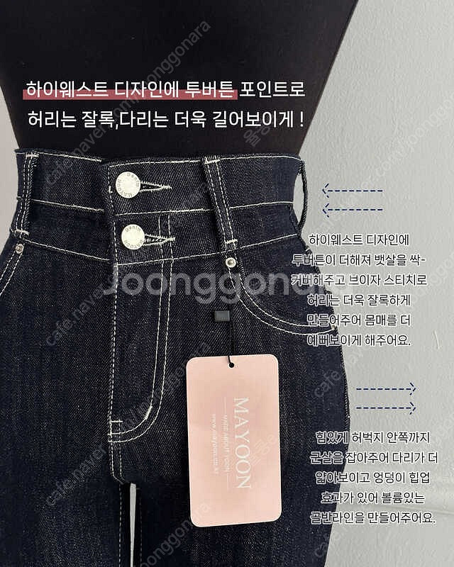 새상품) 메이윤 메이진스 투버튼 생지데님 부츠컷 XL--4